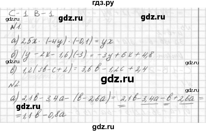 ГДЗ по алгебре 7 класс  Ершова самостоятельные и контрольные работы, геометрия  алгебра / самостоятельная работа / С-1 - В1, решебник №2