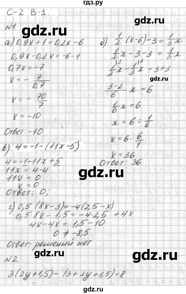 ГДЗ по алгебре 7 класс  Ершова самостоятельные и контрольные работы, геометрия  алгебра / самостоятельная работа / С-2 - В1, решебник №2