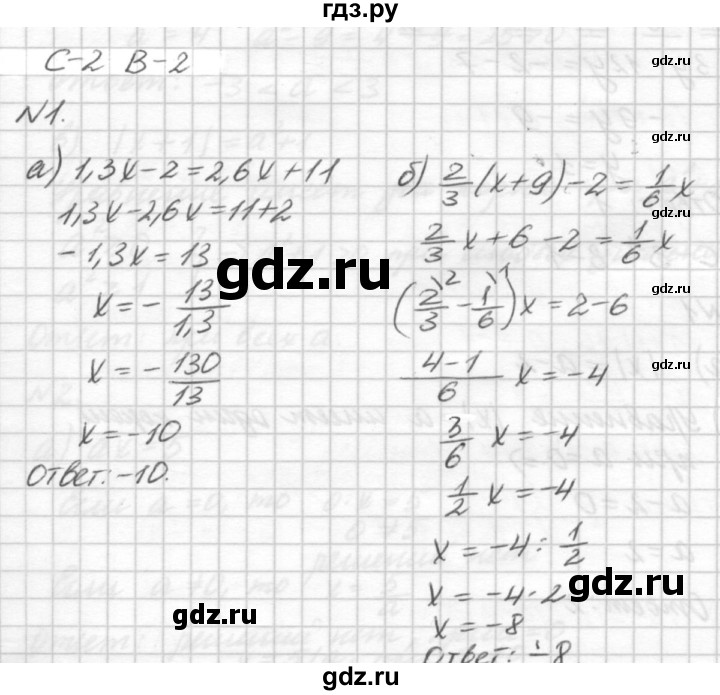 ГДЗ по алгебре 7 класс  Ершова самостоятельные и контрольные работы, геометрия  алгебра / самостоятельная работа / С-2 - В2, решебник №2