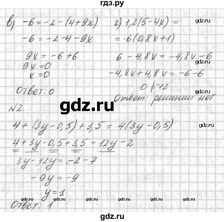 ГДЗ по алгебре 7 класс  Ершова самостоятельные и контрольные работы, геометрия  алгебра / самостоятельная работа / С-2 - В2, решебник №2