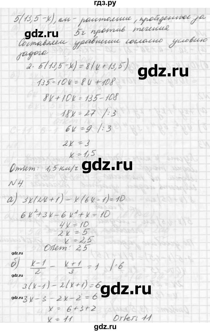 ГДЗ по алгебре 7 класс  Ершова самостоятельные и контрольные работы, геометрия  алгебра / самостоятельная работа / С-11 - Б1, решебник №2