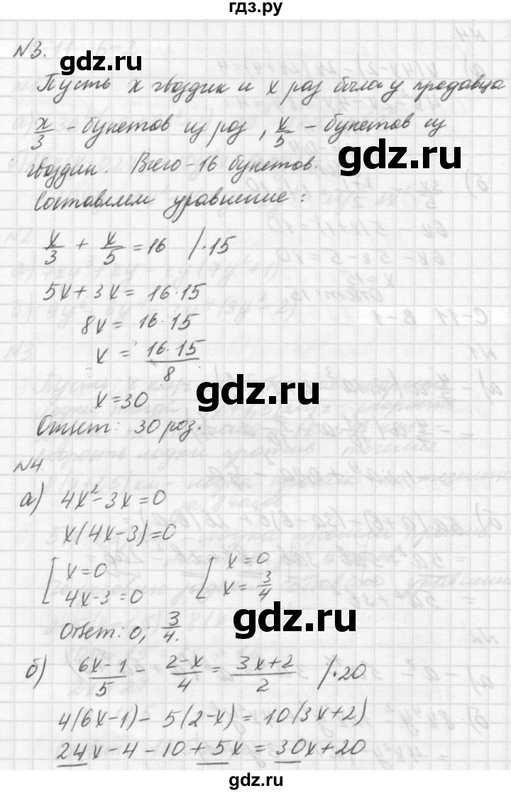 ГДЗ по алгебре 7 класс  Ершова самостоятельные и контрольные работы, геометрия  алгебра / самостоятельная работа / С-11 - В1, решебник №2