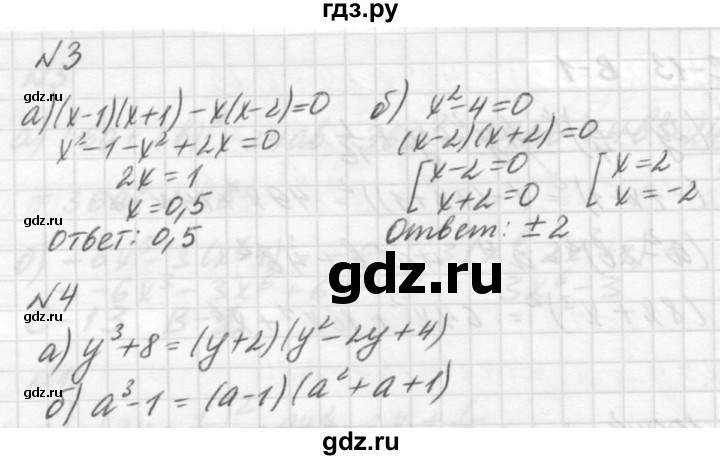 ГДЗ по алгебре 7 класс  Ершова самостоятельные и контрольные работы, геометрия  алгебра / самостоятельная работа / С-14 - А1, решебник №2