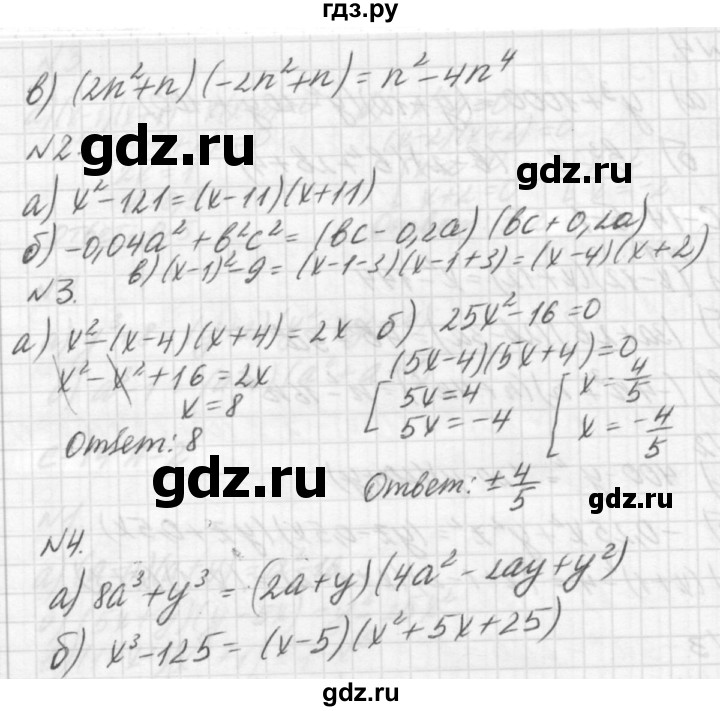 ГДЗ по алгебре 7 класс  Ершова самостоятельные и контрольные работы, геометрия  алгебра / самостоятельная работа / С-14 - Б2, решебник №2