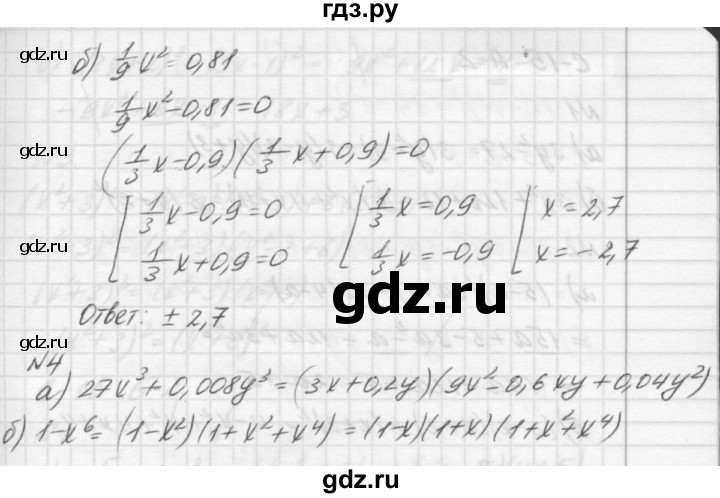 ГДЗ по алгебре 7 класс  Ершова самостоятельные и контрольные работы, геометрия  алгебра / самостоятельная работа / С-14 - В2, решебник №2