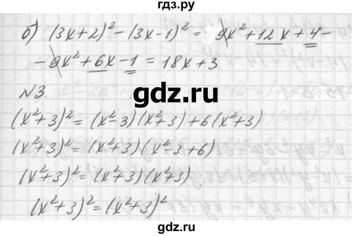ГДЗ по алгебре 7 класс  Ершова самостоятельные и контрольные работы, геометрия  алгебра / самостоятельная работа / С-15 - Б1, решебник №2