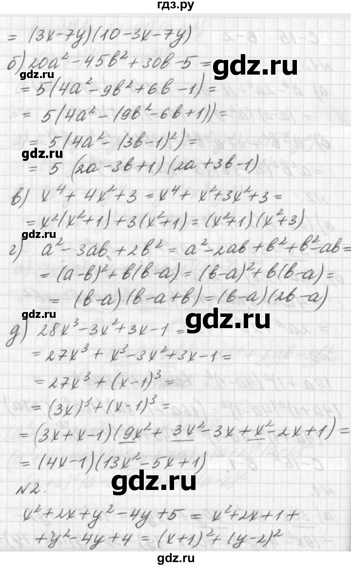 ГДЗ по алгебре 7 класс  Ершова самостоятельные и контрольные работы, геометрия  алгебра / самостоятельная работа / С-16 - Вариант 1, решебник №2