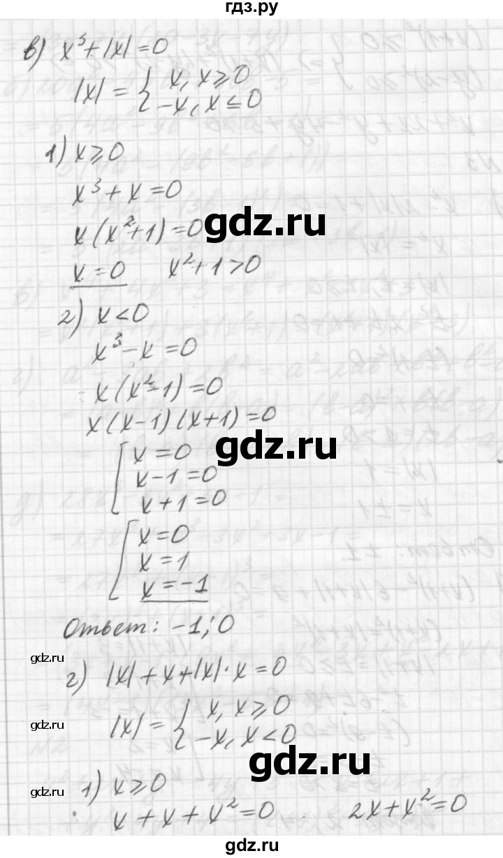 ГДЗ по алгебре 7 класс  Ершова самостоятельные и контрольные работы, геометрия  алгебра / самостоятельная работа / С-16 - Вариант 1, решебник №2
