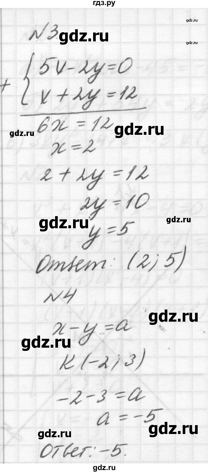 ГДЗ по алгебре 7 класс  Ершова самостоятельные и контрольные работы, геометрия  алгебра / самостоятельная работа / С-17 - А1, решебник №2