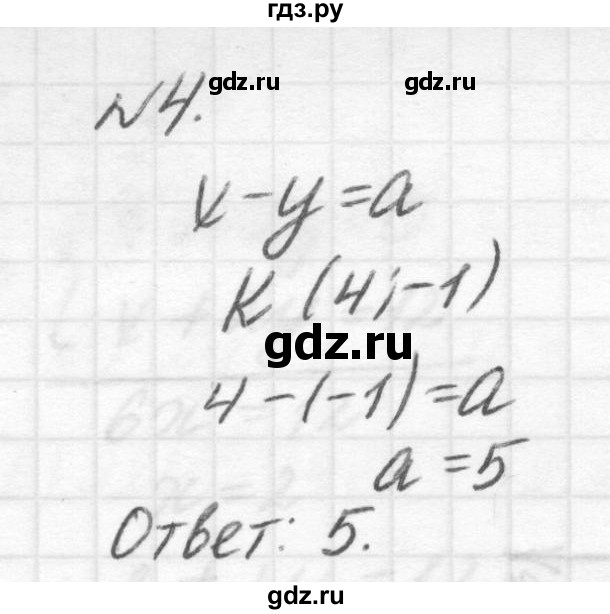 ГДЗ по алгебре 7 класс  Ершова самостоятельные и контрольные работы, геометрия  алгебра / самостоятельная работа / С-17 - А2, решебник №2