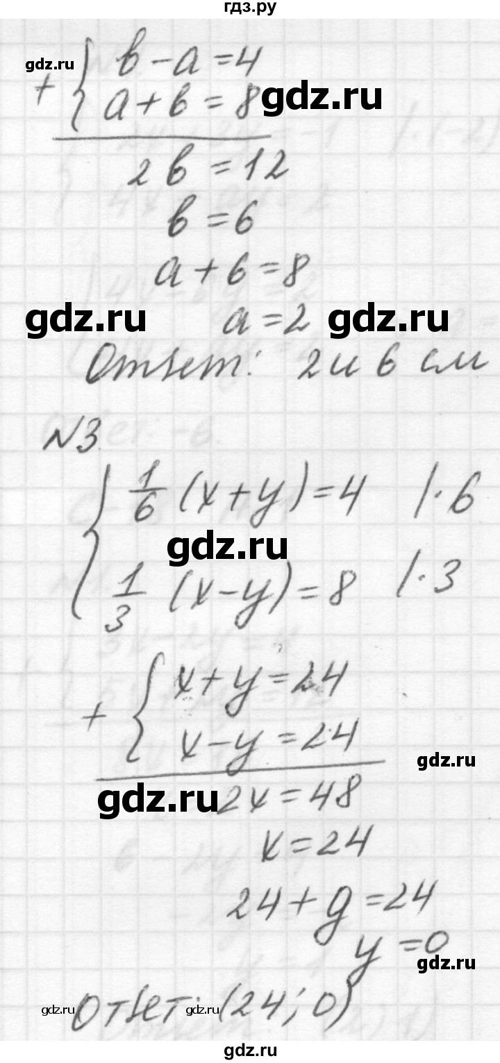 ГДЗ по алгебре 7 класс  Ершова самостоятельные и контрольные работы, геометрия  алгебра / самостоятельная работа / С-18 - А2, решебник №2