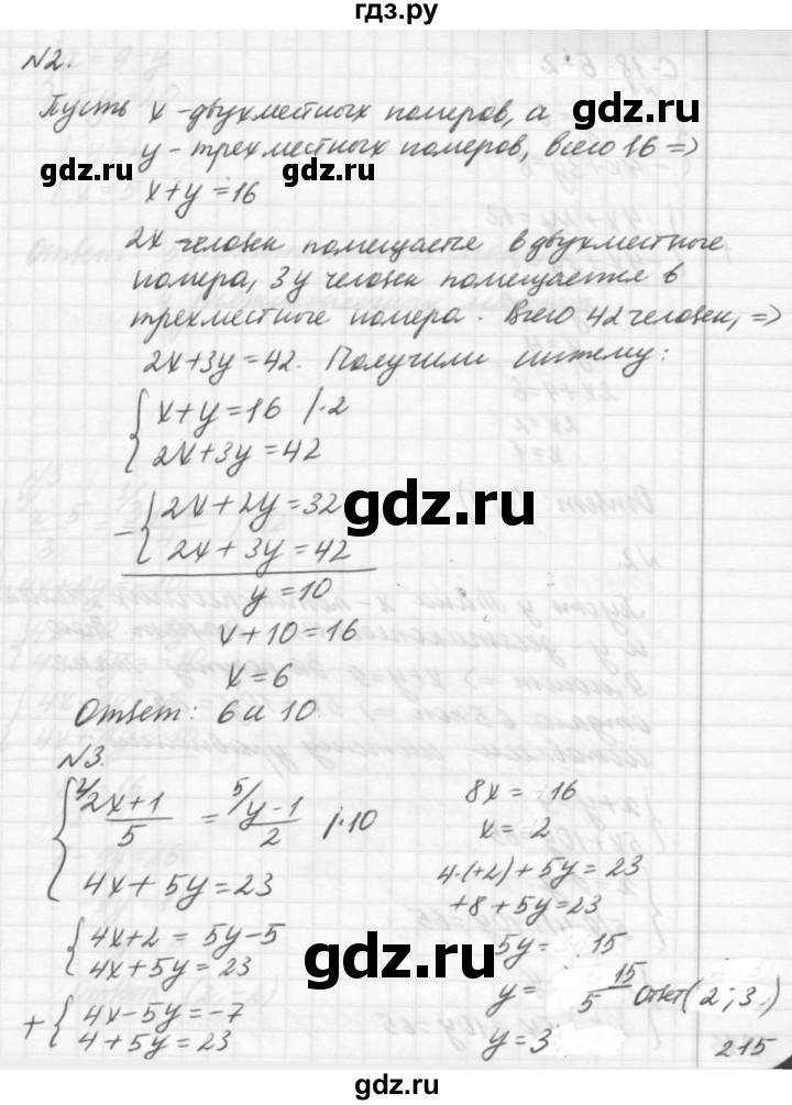 ГДЗ по алгебре 7 класс  Ершова самостоятельные и контрольные работы, геометрия  алгебра / самостоятельная работа / С-18 - Б1, решебник №2