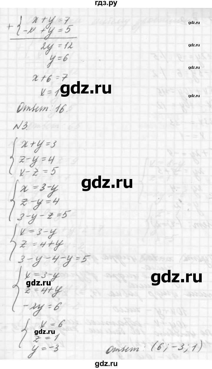 ГДЗ по алгебре 7 класс  Ершова самостоятельные и контрольные работы, геометрия  алгебра / самостоятельная работа / С-18 - В1, решебник №2