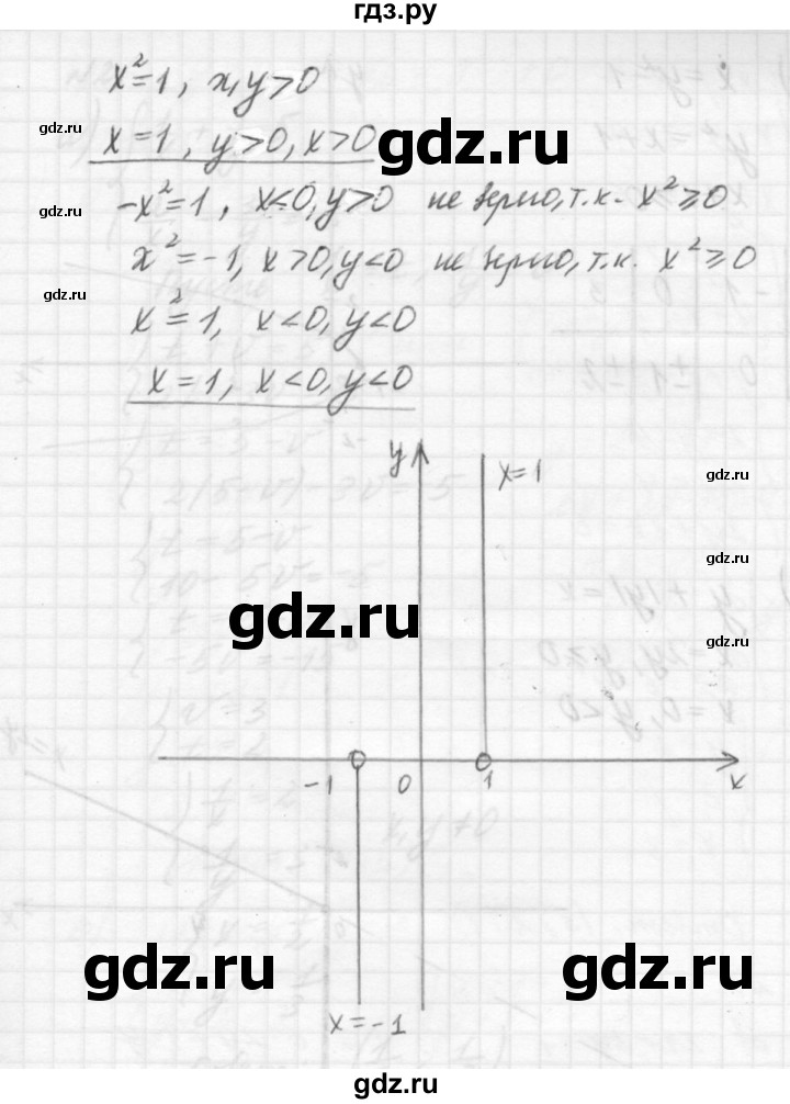 ГДЗ по алгебре 7 класс  Ершова самостоятельные и контрольные работы, геометрия  алгебра / самостоятельная работа / С-19 - Вариант 1, решебник №2