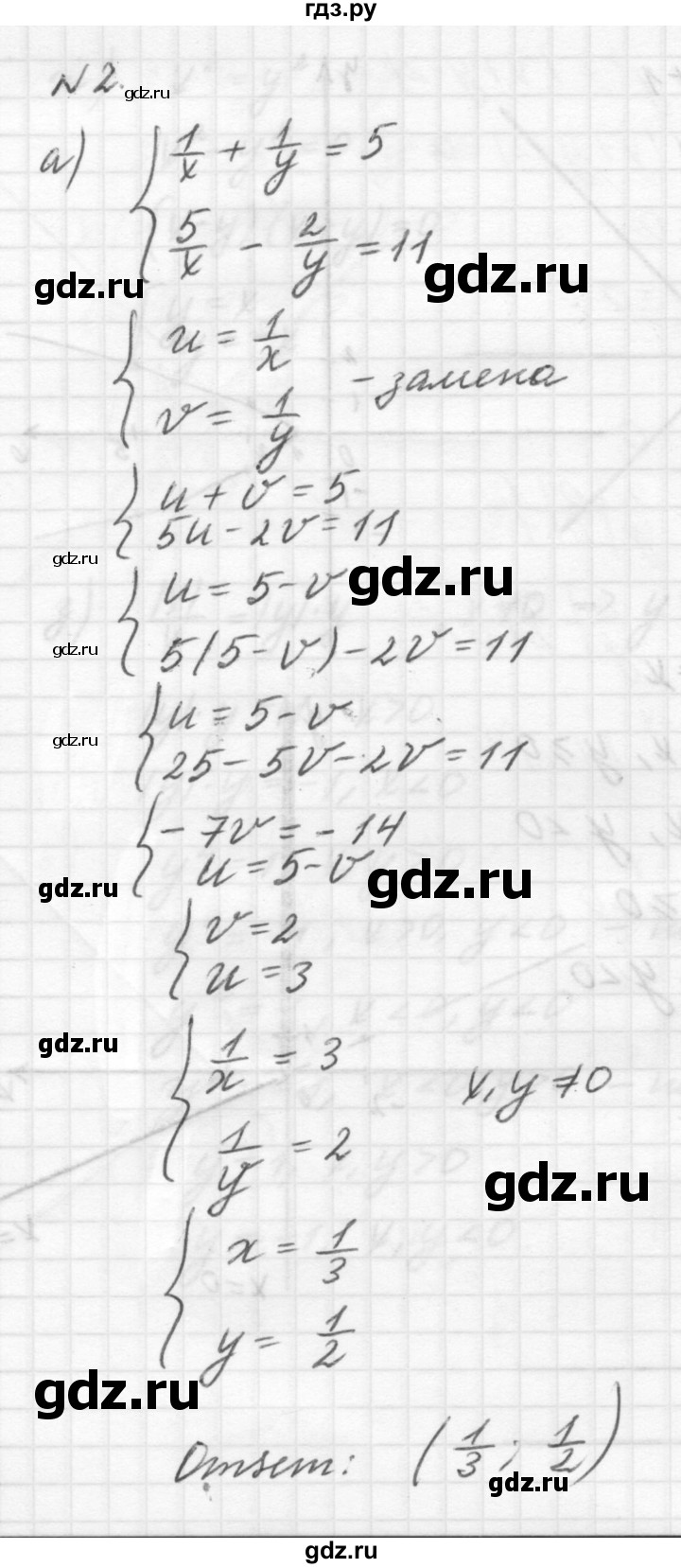 ГДЗ по алгебре 7 класс  Ершова самостоятельные и контрольные работы, геометрия  алгебра / самостоятельная работа / С-19 - Вариант 2, решебник №2