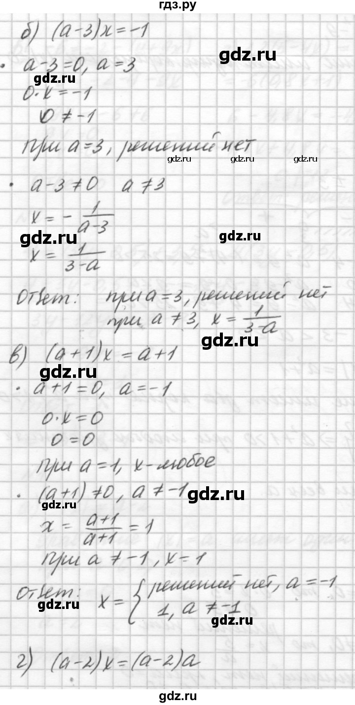 ГДЗ по алгебре 7 класс  Ершова самостоятельные и контрольные работы, геометрия  алгебра / самостоятельная работа / С-3 - Вариант 1, решебник №2