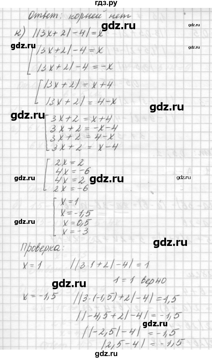 ГДЗ по алгебре 7 класс  Ершова самостоятельные и контрольные работы, геометрия  алгебра / самостоятельная работа / С-3 - Вариант 2, решебник №2