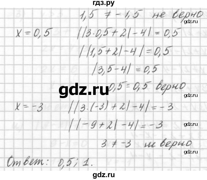 ГДЗ по алгебре 7 класс  Ершова самостоятельные и контрольные работы, геометрия  алгебра / самостоятельная работа / С-3 - Вариант 2, решебник №2