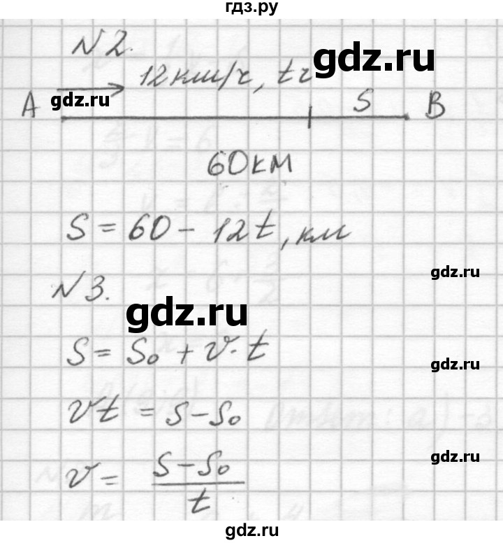 ГДЗ по алгебре 7 класс  Ершова самостоятельные и контрольные работы, геометрия  алгебра / самостоятельная работа / С-4 - Б1, решебник №2