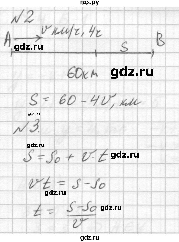 ГДЗ по алгебре 7 класс  Ершова самостоятельные и контрольные работы, геометрия  алгебра / самостоятельная работа / С-4 - Б2, решебник №2