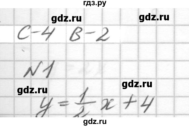 ГДЗ по алгебре 7 класс  Ершова самостоятельные и контрольные работы, геометрия  алгебра / самостоятельная работа / С-4 - В2, решебник №2
