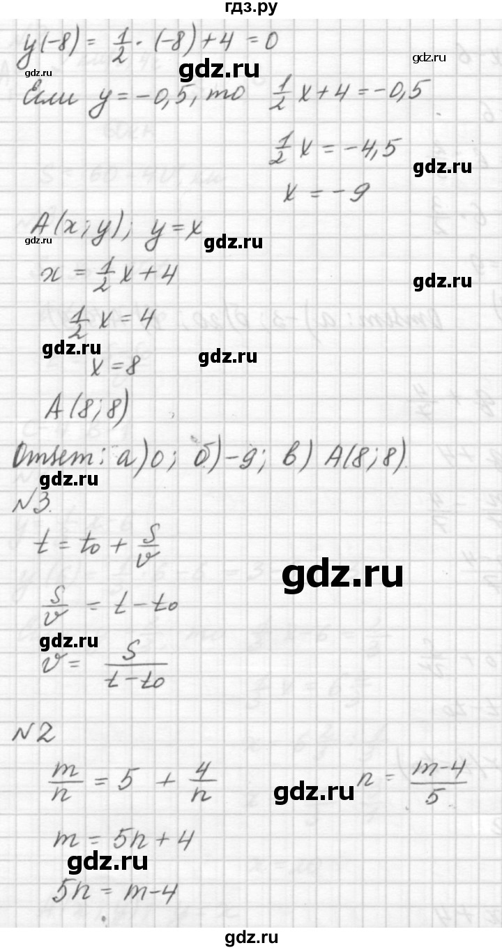 ГДЗ по алгебре 7 класс  Ершова самостоятельные и контрольные работы, геометрия  алгебра / самостоятельная работа / С-4 - В2, решебник №2