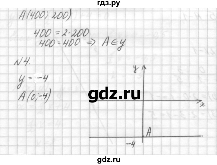 ГДЗ по алгебре 7 класс  Ершова самостоятельные и контрольные работы, геометрия  алгебра / самостоятельная работа / С-5 - А1, решебник №2