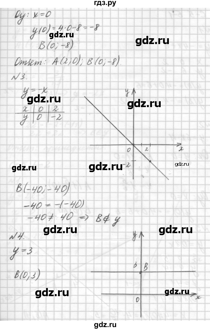 ГДЗ по алгебре 7 класс  Ершова самостоятельные и контрольные работы, геометрия  алгебра / самостоятельная работа / С-5 - А2, решебник №2