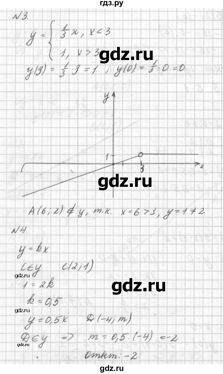 ГДЗ по алгебре 7 класс  Ершова самостоятельные и контрольные работы, геометрия  алгебра / самостоятельная работа / С-5 - В1, решебник №2