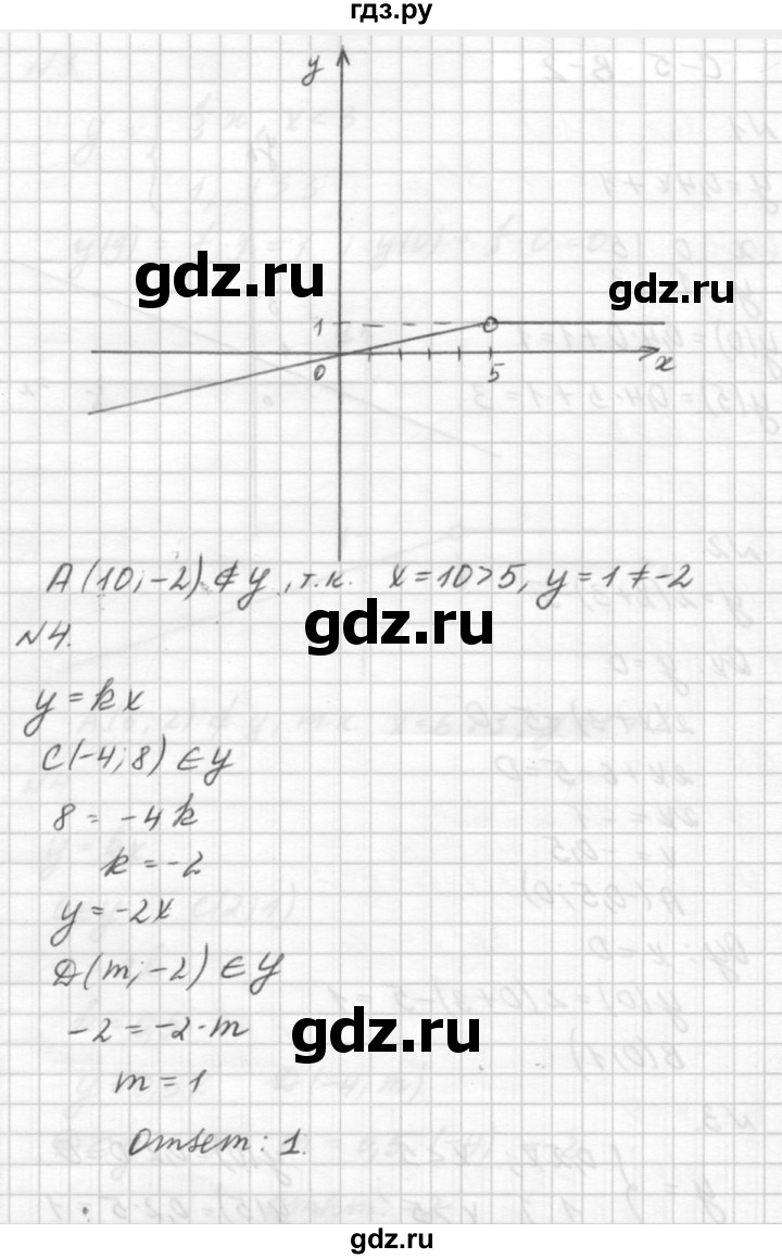 ГДЗ по алгебре 7 класс  Ершова самостоятельные и контрольные работы, геометрия  алгебра / самостоятельная работа / С-5 - В2, решебник №2