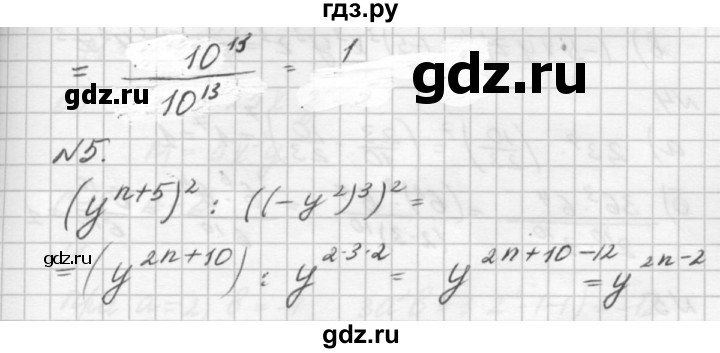 ГДЗ по алгебре 7 класс  Ершова самостоятельные и контрольные работы, геометрия  алгебра / самостоятельная работа / С-7 - В1, решебник №2