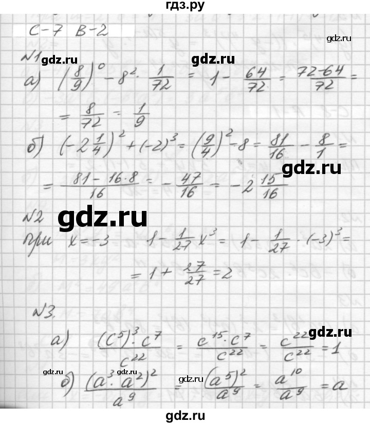 ГДЗ по алгебре 7 класс  Ершова самостоятельные и контрольные работы, геометрия  алгебра / самостоятельная работа / С-7 - В2, решебник №2