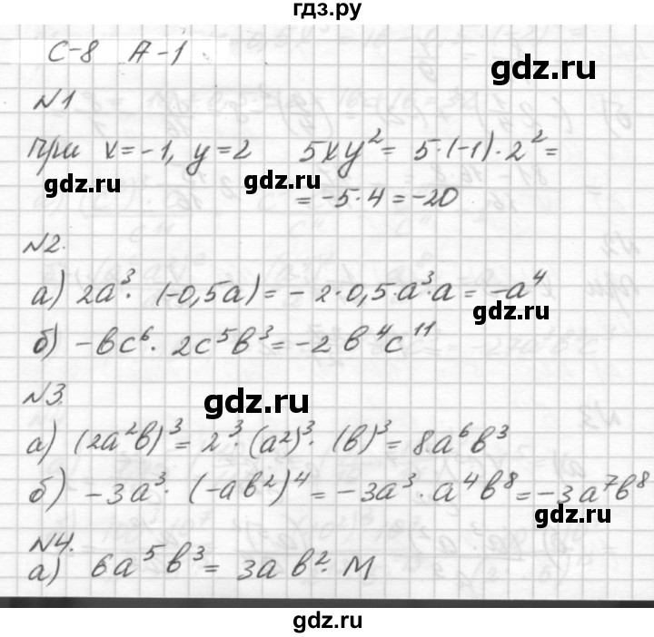 ГДЗ по алгебре 7 класс  Ершова самостоятельные и контрольные работы, геометрия  алгебра / самостоятельная работа / С-8 - А1, решебник №2