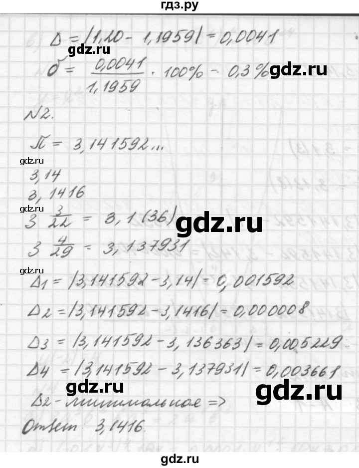 ГДЗ по алгебре 7 класс  Ершова самостоятельные и контрольные работы, геометрия  алгебра / самостоятельная работа / С-9 - В1, решебник №2