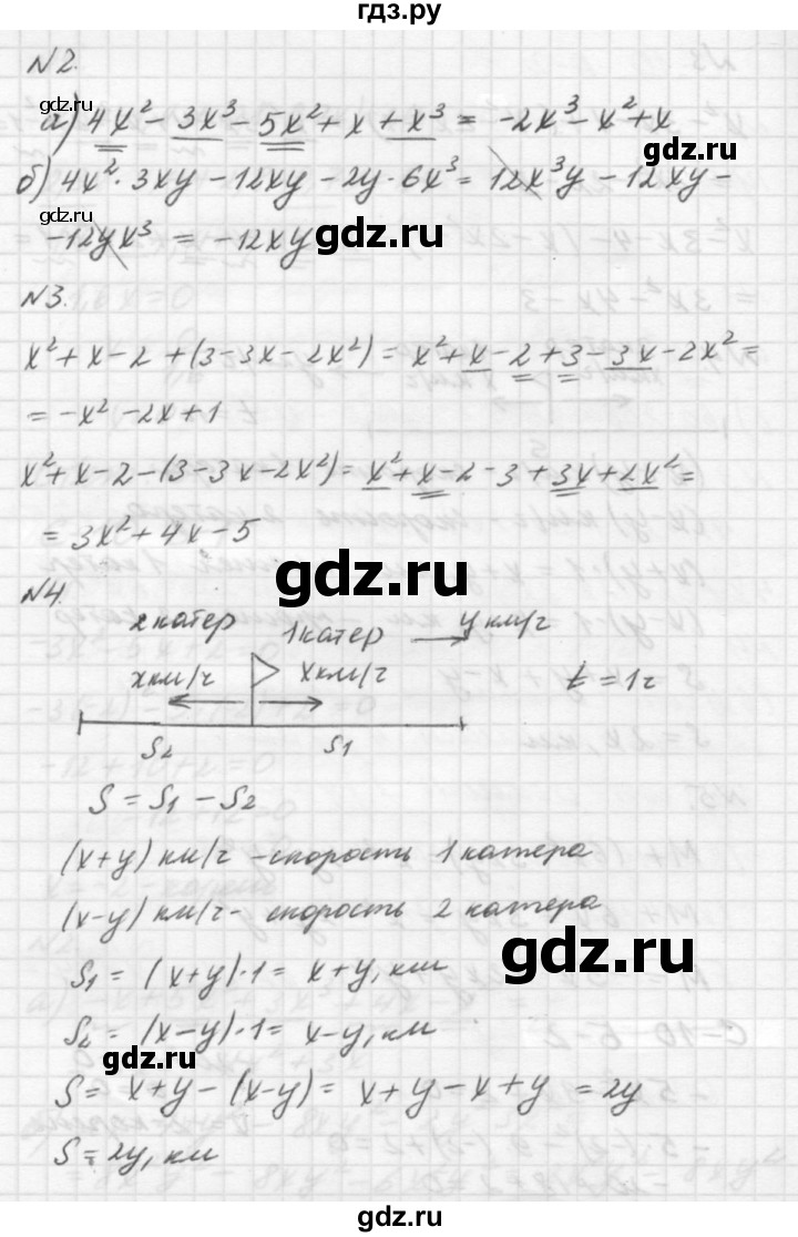 ГДЗ по алгебре 7 класс  Ершова самостоятельные и контрольные работы, геометрия  алгебра / самостоятельная работа / С-10 - Б2, решебник №2