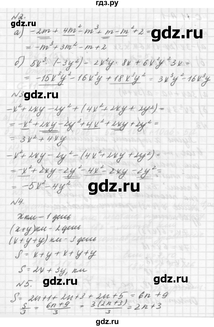 ГДЗ по алгебре 7 класс  Ершова самостоятельные и контрольные работы, геометрия  алгебра / самостоятельная работа / С-10 - В2, решебник №2