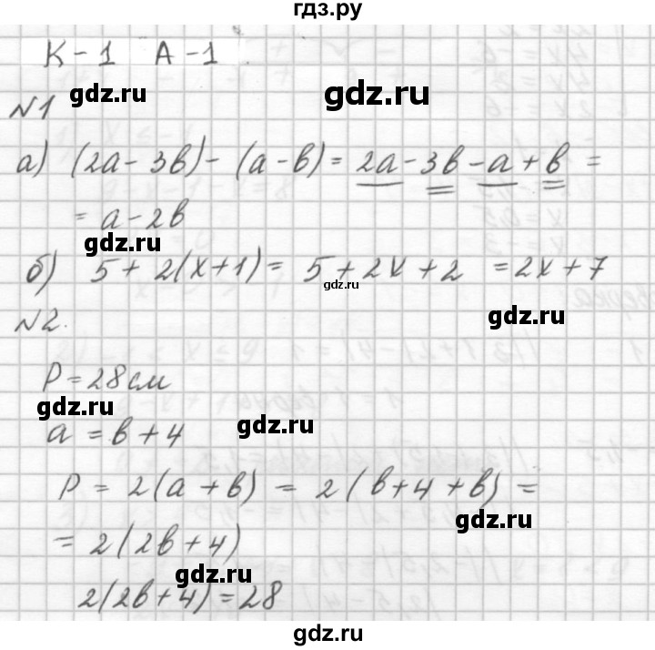ГДЗ по алгебре 7 класс  Ершова самостоятельные и контрольные работы, геометрия  алгебра / контрольная работа / К-1 - А1, решебник №2