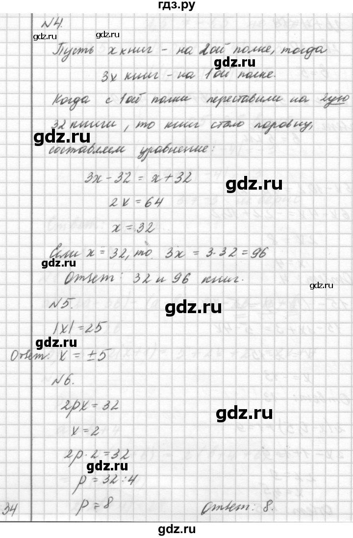 ГДЗ по алгебре 7 класс  Ершова самостоятельные и контрольные работы, геометрия  алгебра / контрольная работа / К-1 - А1, решебник №2