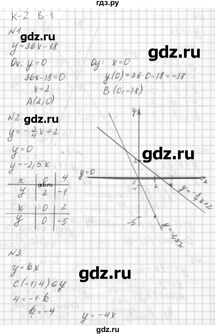 ГДЗ по алгебре 7 класс  Ершова самостоятельные и контрольные работы, геометрия  алгебра / контрольная работа / К-2 - В1, решебник №2