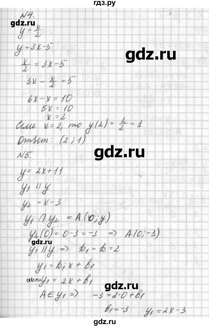 ГДЗ по алгебре 7 класс  Ершова самостоятельные и контрольные работы, геометрия  алгебра / контрольная работа / К-2 - В1, решебник №2