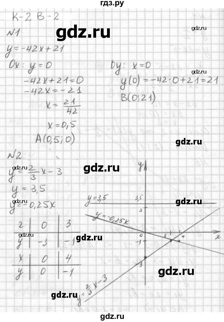 ГДЗ по алгебре 7 класс  Ершова самостоятельные и контрольные работы, геометрия  алгебра / контрольная работа / К-2 - В2, решебник №2