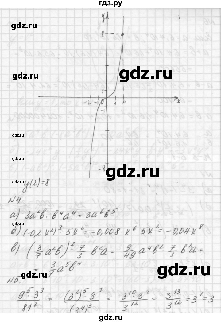 ГДЗ по алгебре 7 класс  Ершова самостоятельные и контрольные работы, геометрия  алгебра / контрольная работа / К-3 - А2, решебник №2