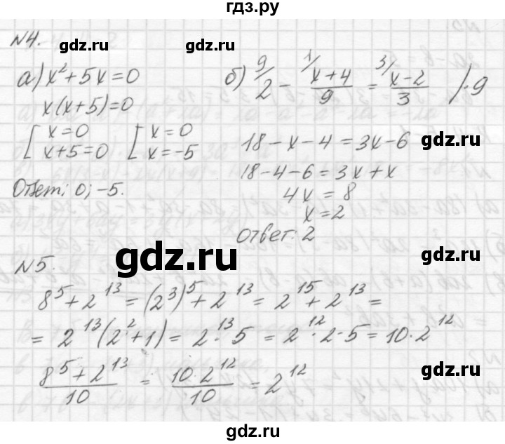 ГДЗ по алгебре 7 класс  Ершова самостоятельные и контрольные работы, геометрия  алгебра / контрольная работа / К-4 - А2, решебник №2