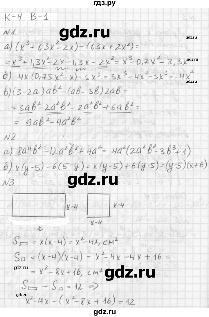 ГДЗ по алгебре 7 класс  Ершова самостоятельные и контрольные работы, геометрия  алгебра / контрольная работа / К-4 - В1, решебник №2