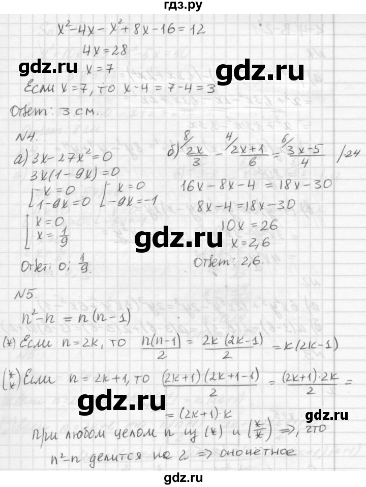 ГДЗ по алгебре 7 класс  Ершова самостоятельные и контрольные работы, геометрия  алгебра / контрольная работа / К-4 - В1, решебник №2