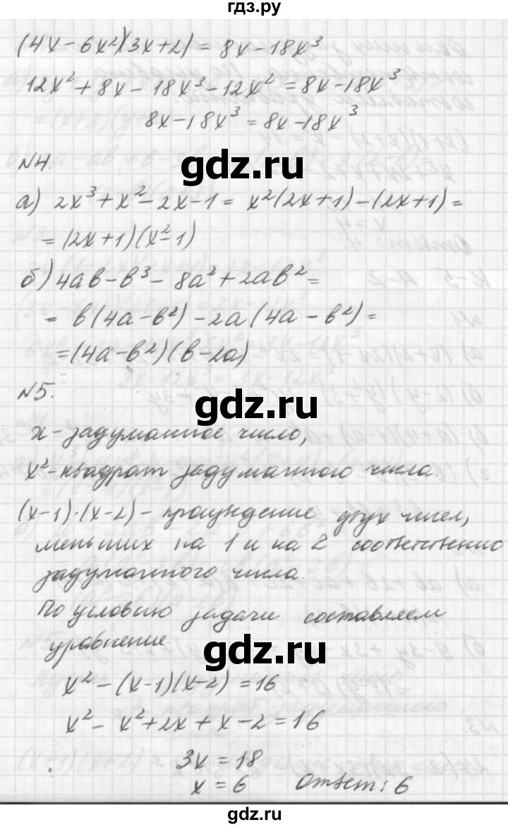 ГДЗ по алгебре 7 класс  Ершова самостоятельные и контрольные работы, геометрия  алгебра / контрольная работа / К-5 - А2, решебник №2