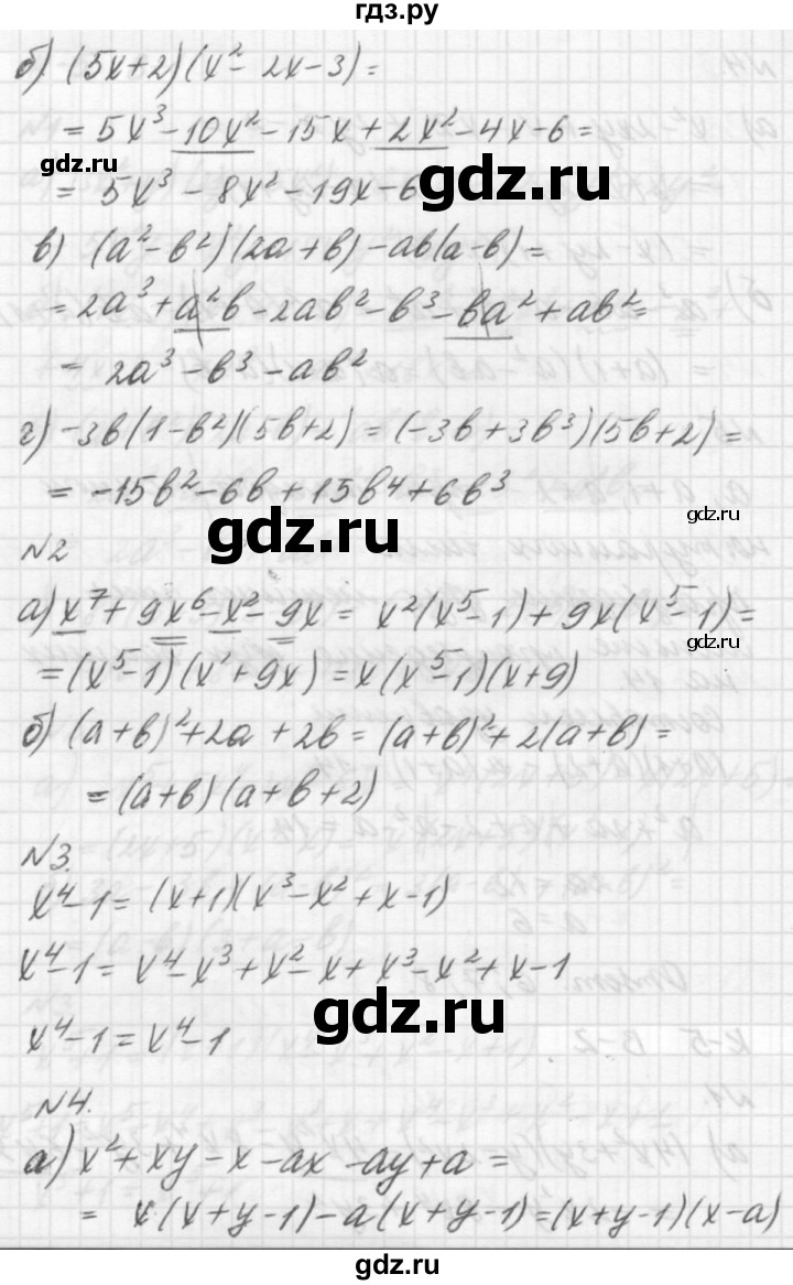 ГДЗ по алгебре 7 класс  Ершова самостоятельные и контрольные работы, геометрия  алгебра / контрольная работа / К-5 - В2, решебник №2