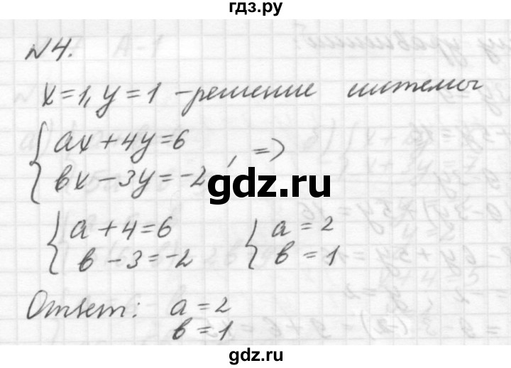 ГДЗ по алгебре 7 класс  Ершова самостоятельные и контрольные работы, геометрия  алгебра / контрольная работа / К-7 - А1, решебник №2