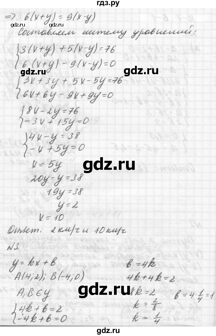 ГДЗ по алгебре 7 класс  Ершова самостоятельные и контрольные работы, геометрия  алгебра / контрольная работа / К-7 - В1, решебник №2
