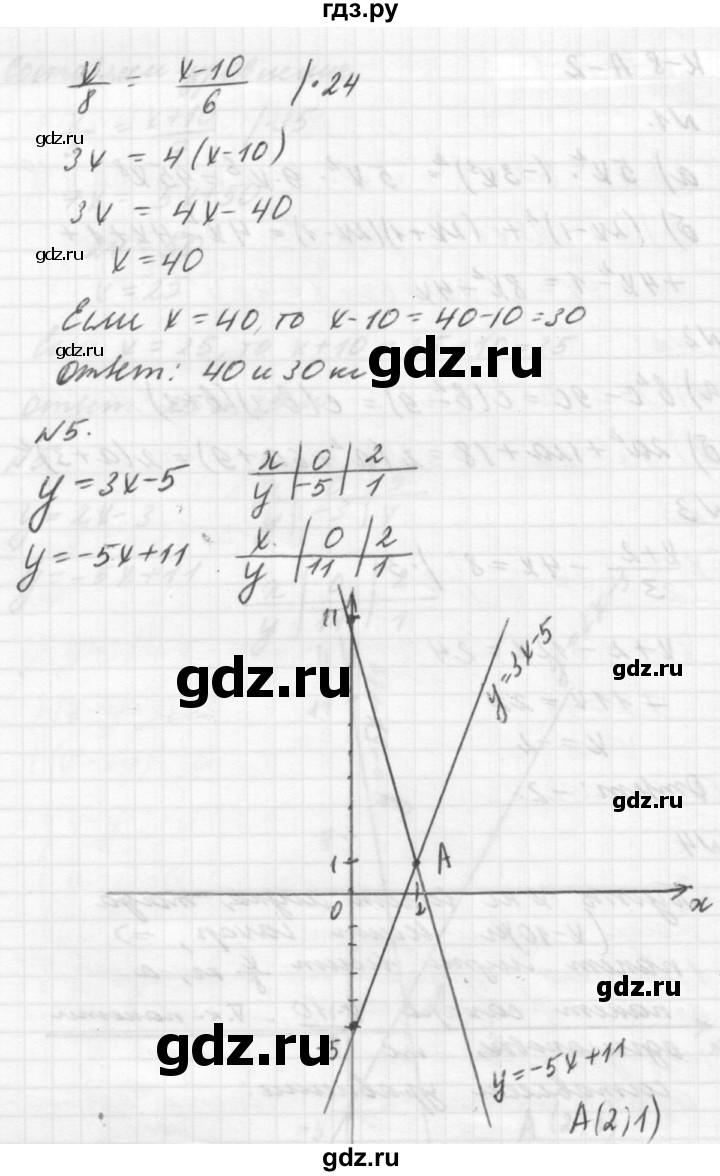 ГДЗ по алгебре 7 класс  Ершова самостоятельные и контрольные работы, геометрия  алгебра / контрольная работа / К-8 - А2, решебник №2